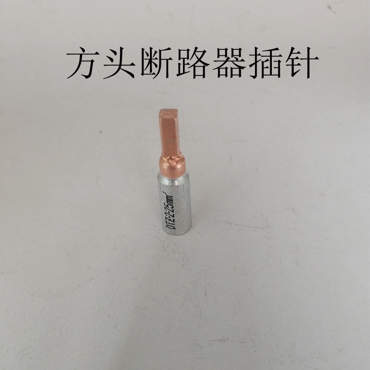 50平方銅鋁插針 銅線耳 銅空開接線端子 DZ47斷路器線鼻子