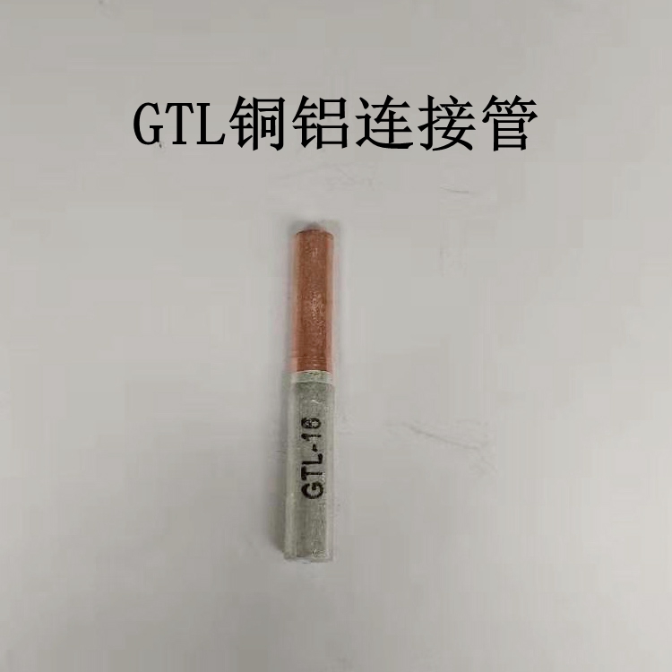  95平方銅芯線怎么搭接到240平方的鋁芯線上