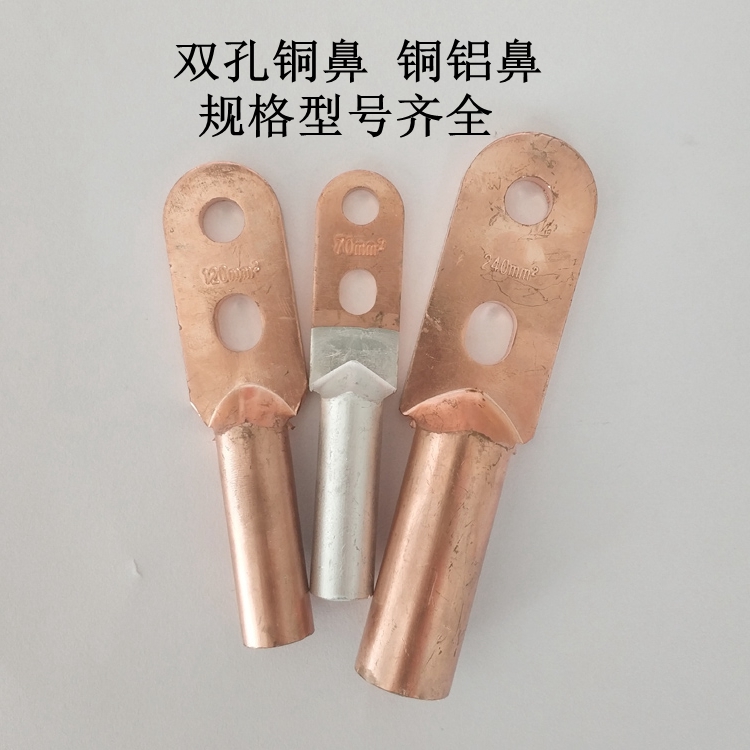 定做DTL-150平方雙孔銅鋁鼻 銅鋁雙孔線耳 銅鋁過渡接線端子