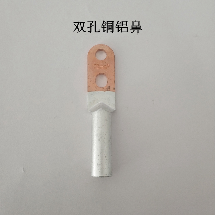 50平方雙孔銅鋁鼻子 非標雙孔銅鋁接線端子 定做雙孔銅鋁線鼻子
