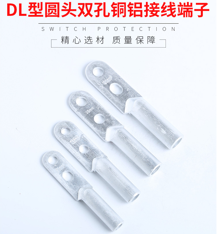 雙孔銅鼻子 雙孔鋁鼻子 雙孔線鼻子定做