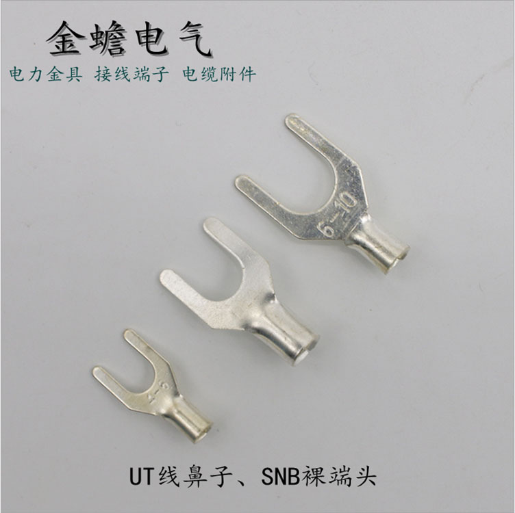 SNB線鼻子 UT叉形接線端子