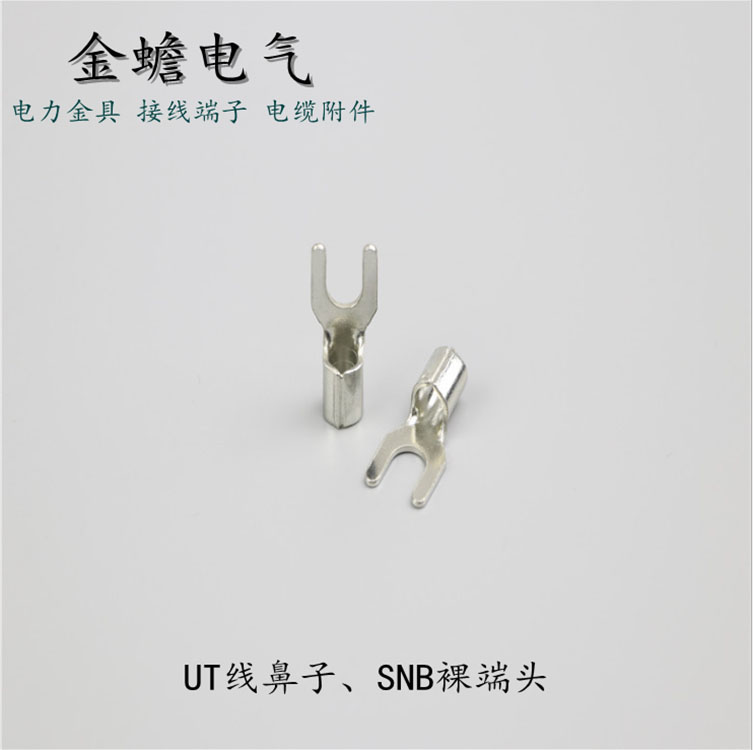 SNB裸線鼻子 UT焊口銅鼻子