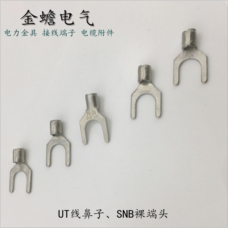 Y型銅鼻子 UT冷壓線鼻子