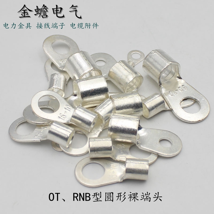 RNB冷壓線鼻子簡介