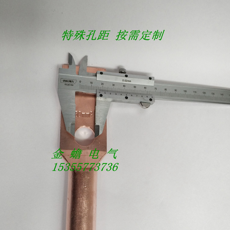 非標孔徑銅鼻子，定做銅鼻子孔徑，雙孔孔徑定做