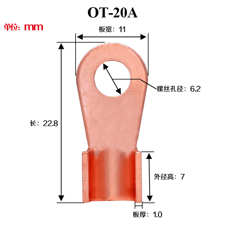 開口銅鼻子 OT銅鼻子 開口銅接線端子