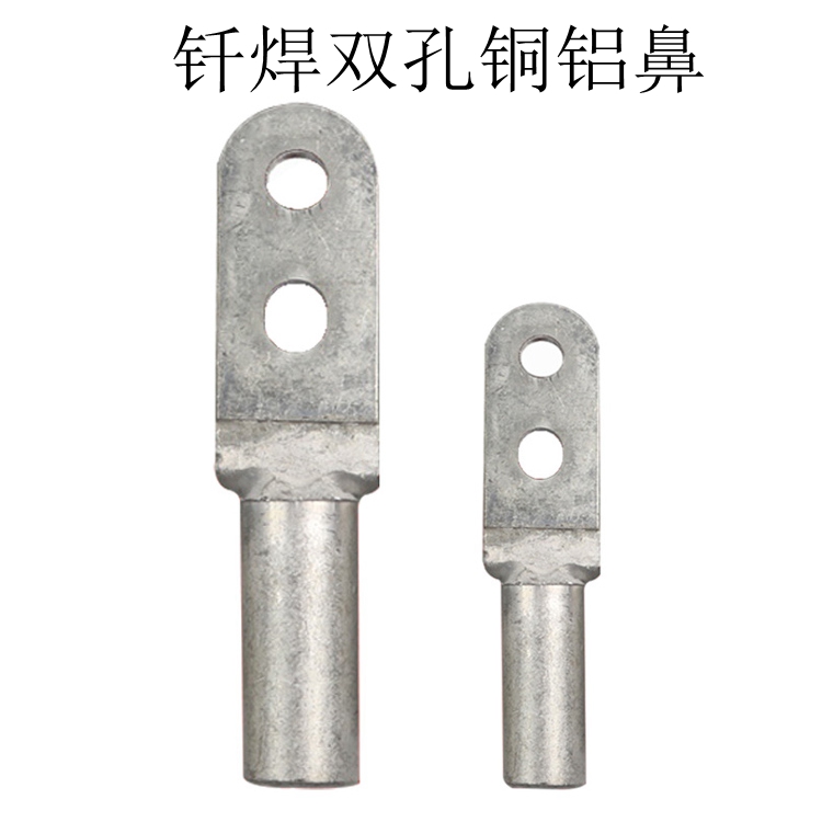 釬焊雙孔銅鋁鼻，DTLS-120平方釬焊銅鼻子
