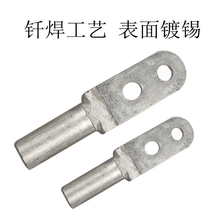 釬焊銅鋁鼻焊接工藝標(biāo)準(zhǔn)，釬焊雙孔銅鋁鼻焊接原理