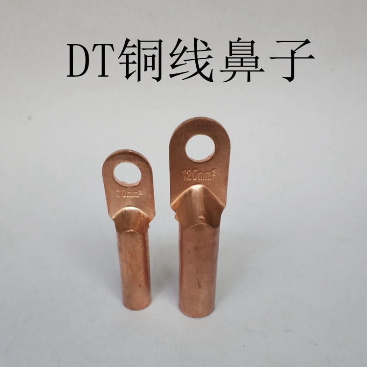 國(guó)標(biāo)銅鼻子 A標(biāo)銅線鼻子 