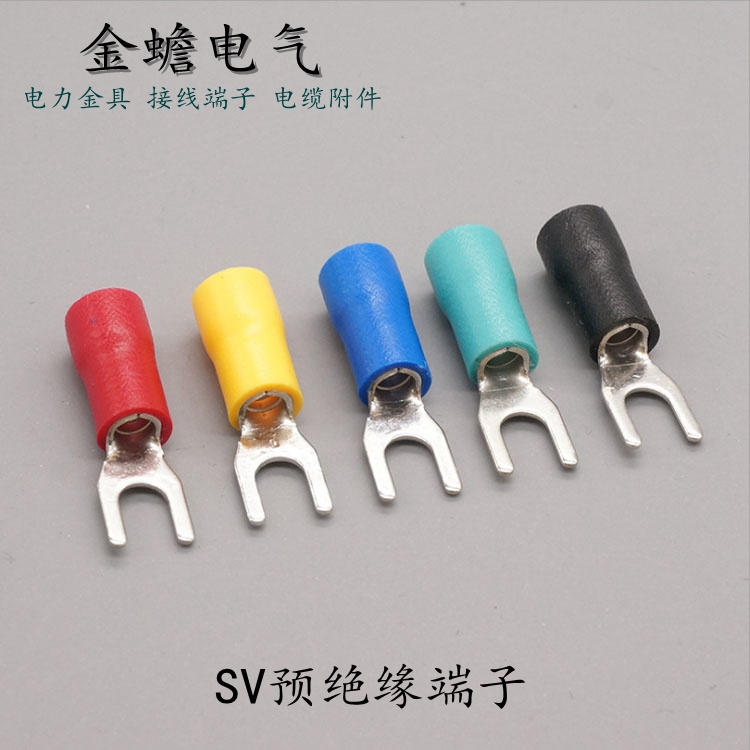 SV預(yù)絕緣端子圖片 叉形線鼻子標(biāo)準(zhǔn)