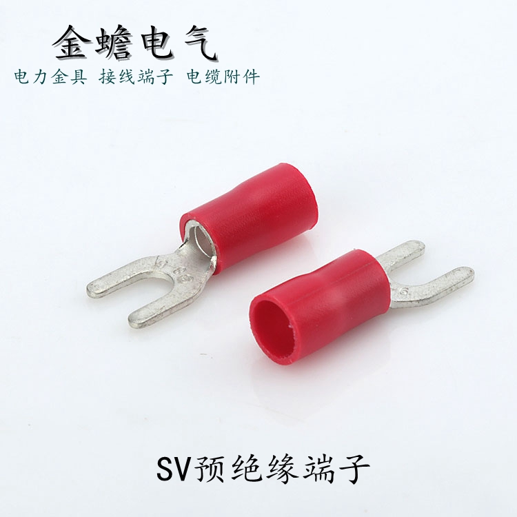 SV2-4S冷壓端子 叉形U型Y型預(yù)絕緣接線端子