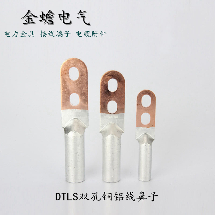 雙孔銅鋁鼻子尺寸 雙孔銅鋁線鼻子標(biāo)準(zhǔn)
