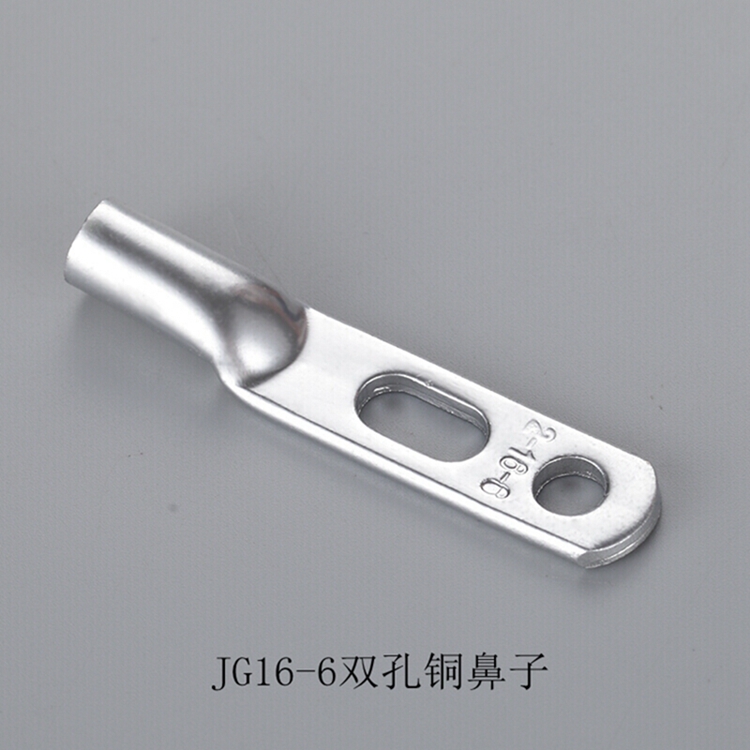 JG2-16-6雙孔銅鼻子