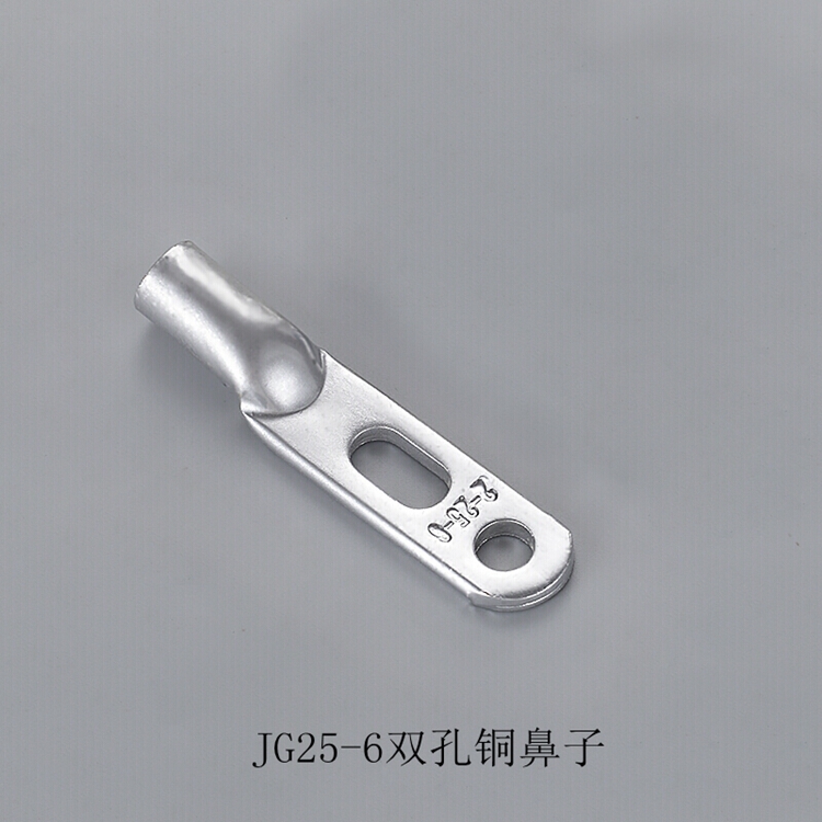 JG2-25-6雙孔銅鼻子